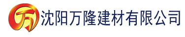 沈阳亚洲电影大香蕉建材有限公司_沈阳轻质石膏厂家抹灰_沈阳石膏自流平生产厂家_沈阳砌筑砂浆厂家